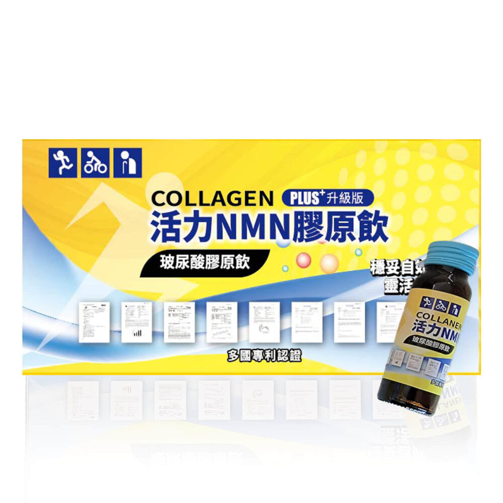 活力NMN膠原飲-12瓶裝