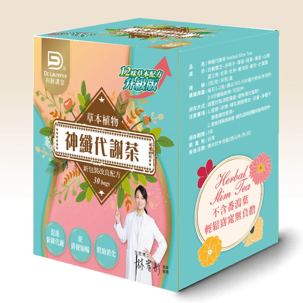 神纖代謝茶
